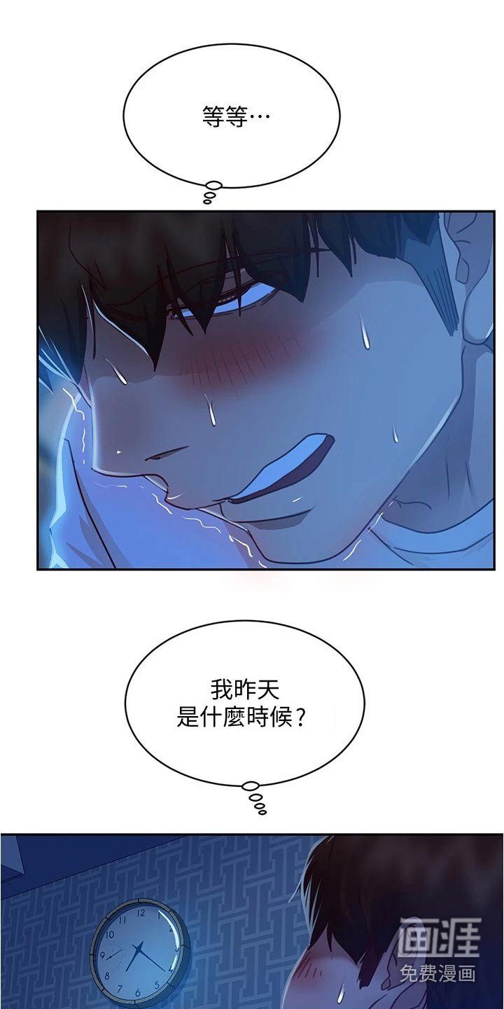 第38章：休想离开