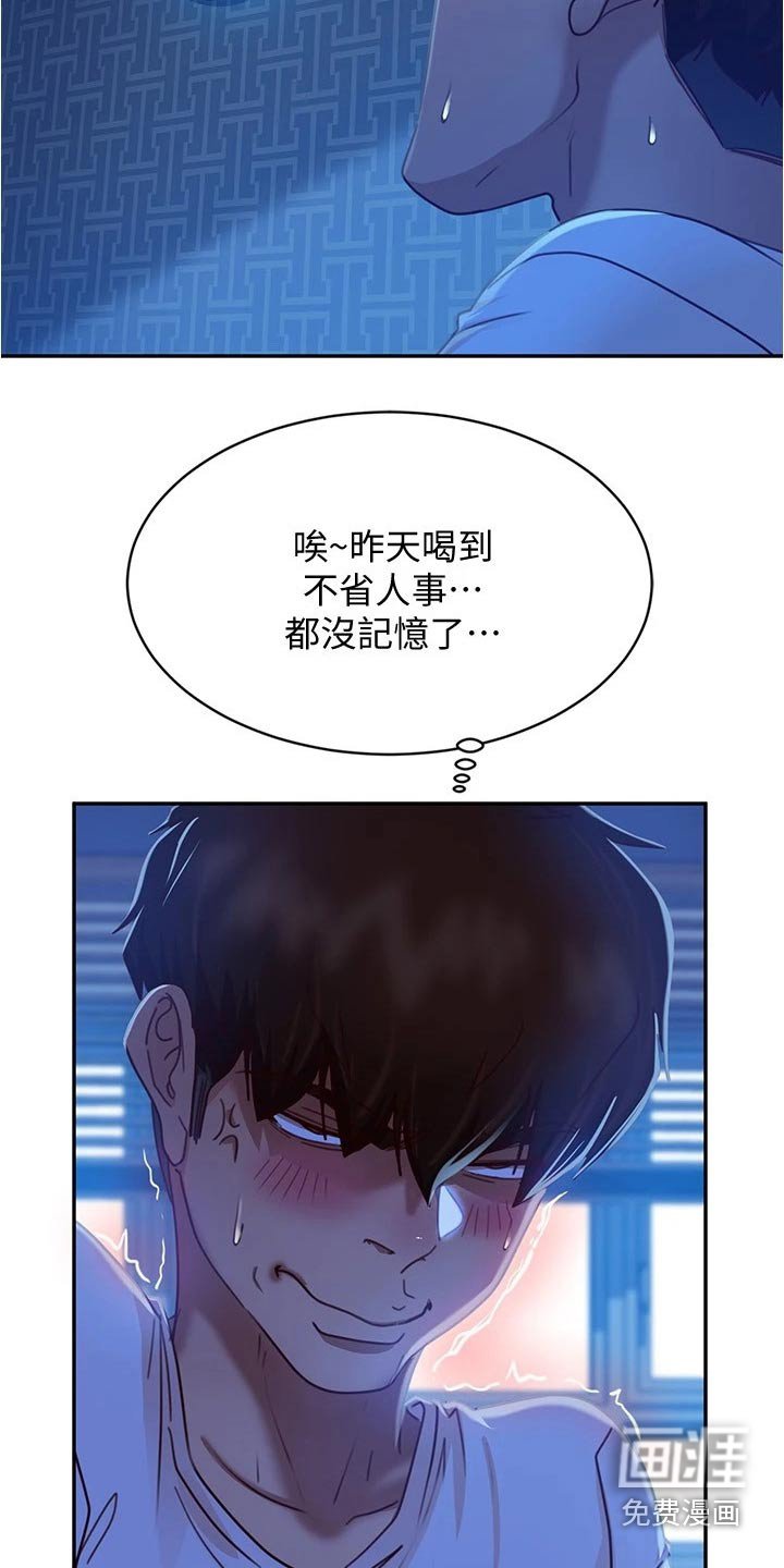 第38章：休想离开