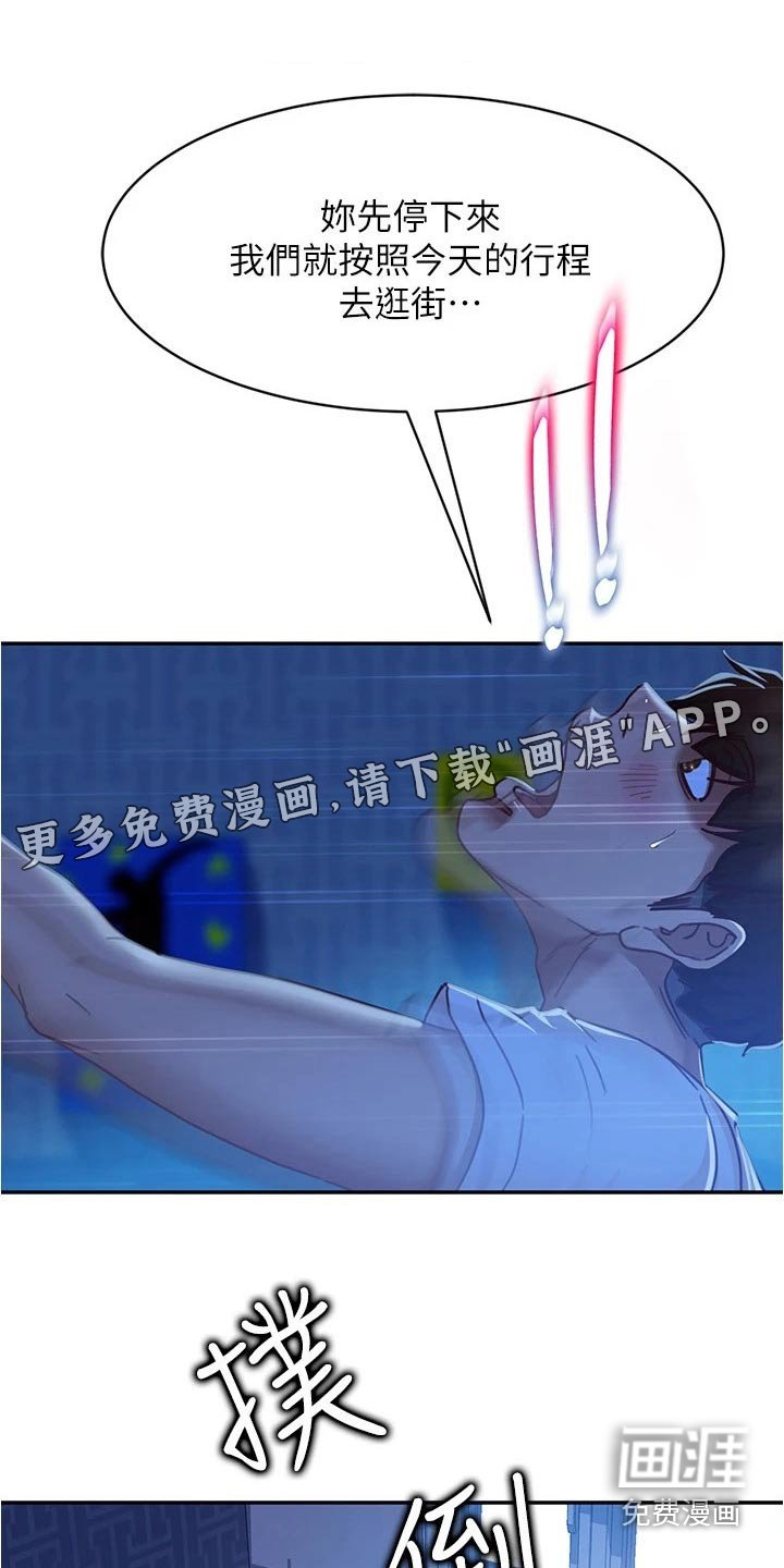 第39章：就我房东
