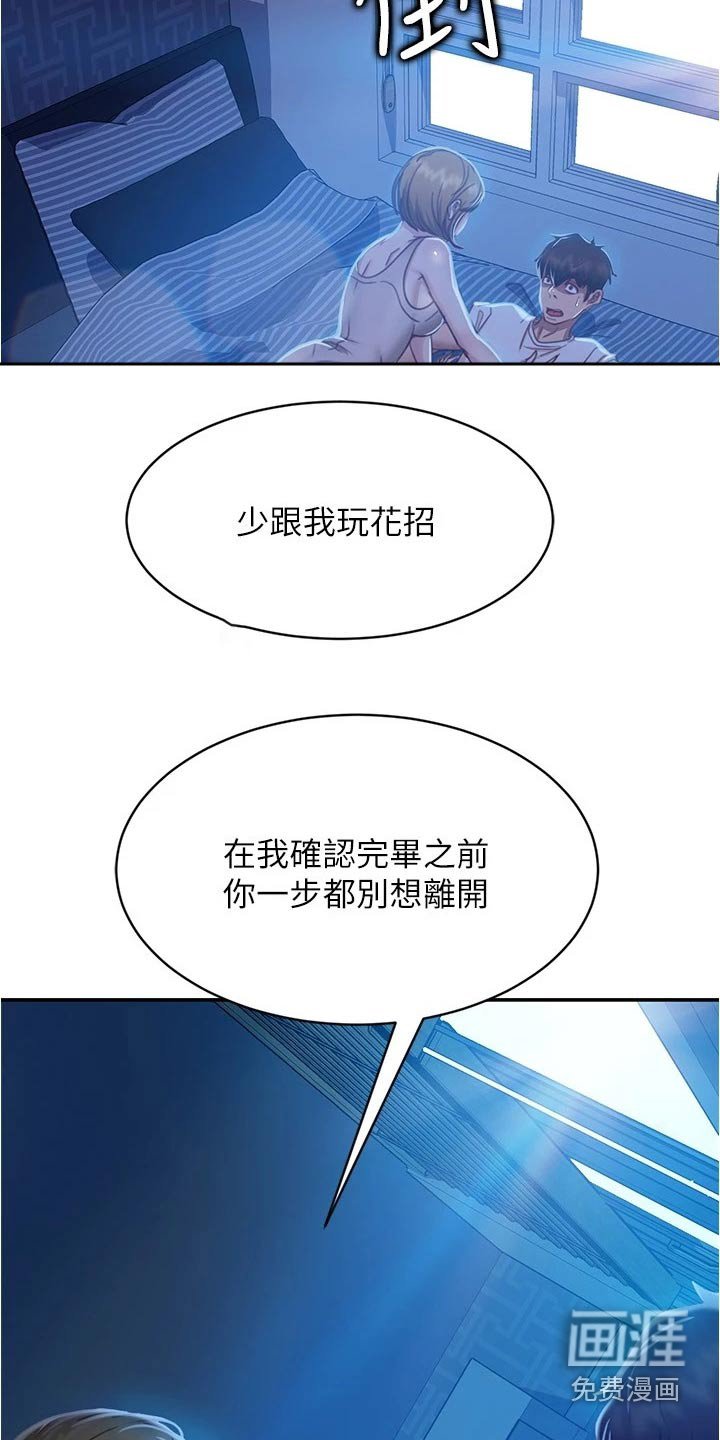 第39章：就我房东