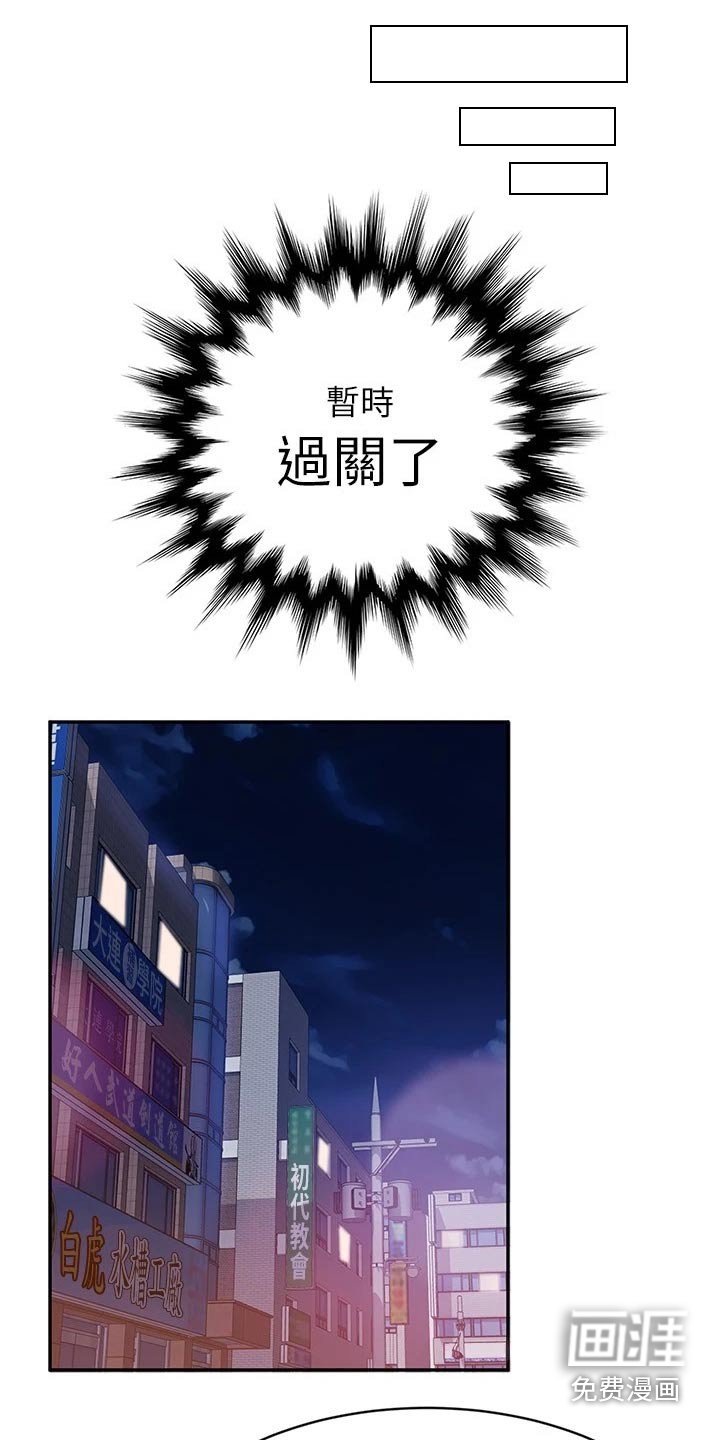 第39章：就我房东