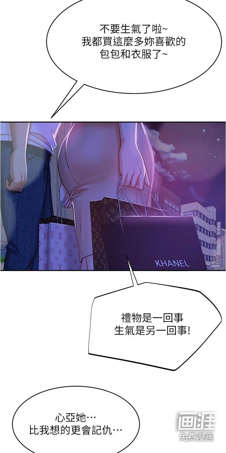 第39章：就我房东