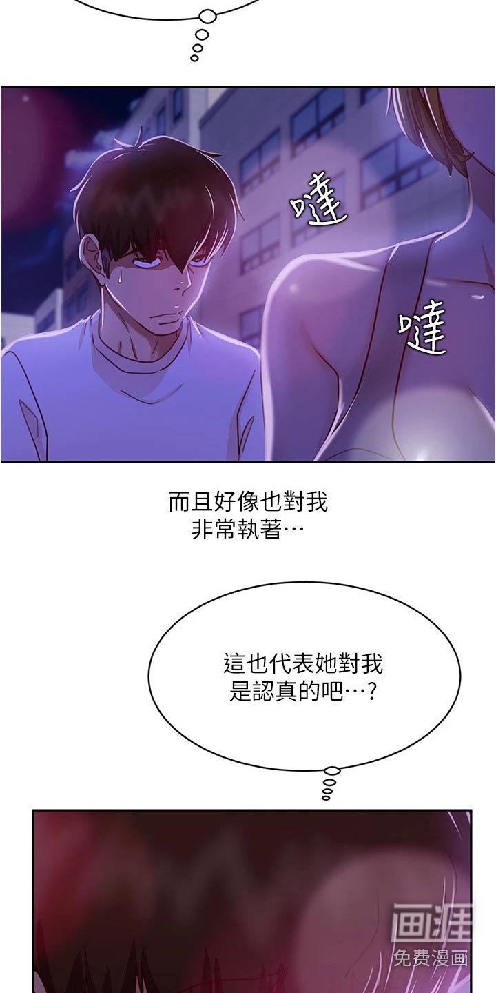 第39章：就我房东