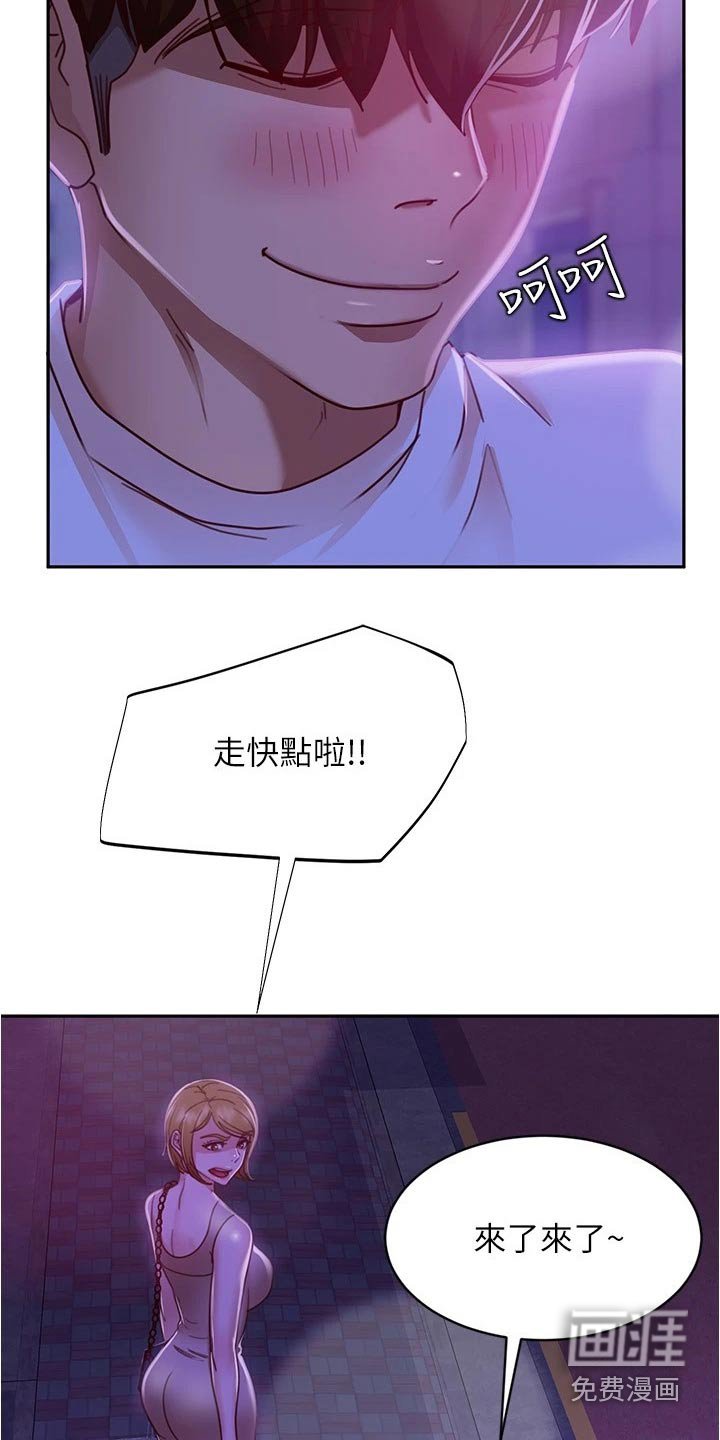 第39章：就我房东