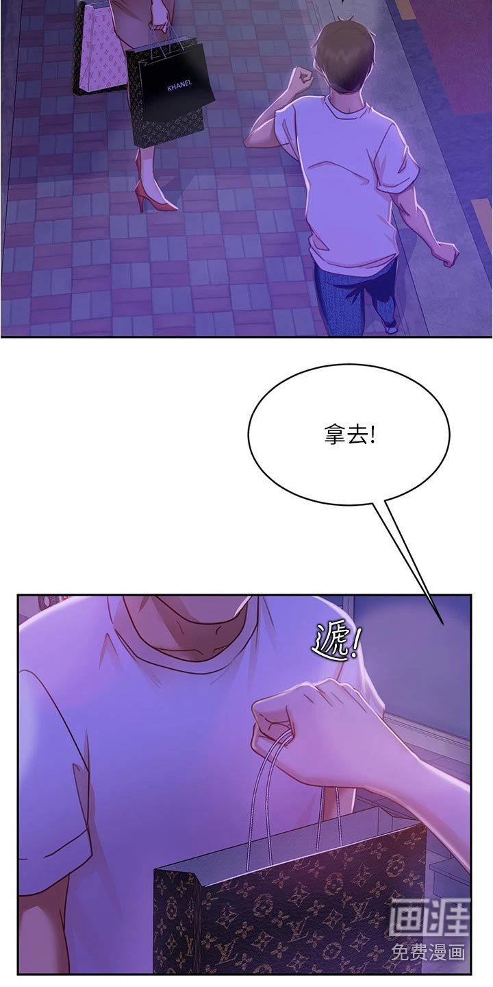 第39章：就我房东