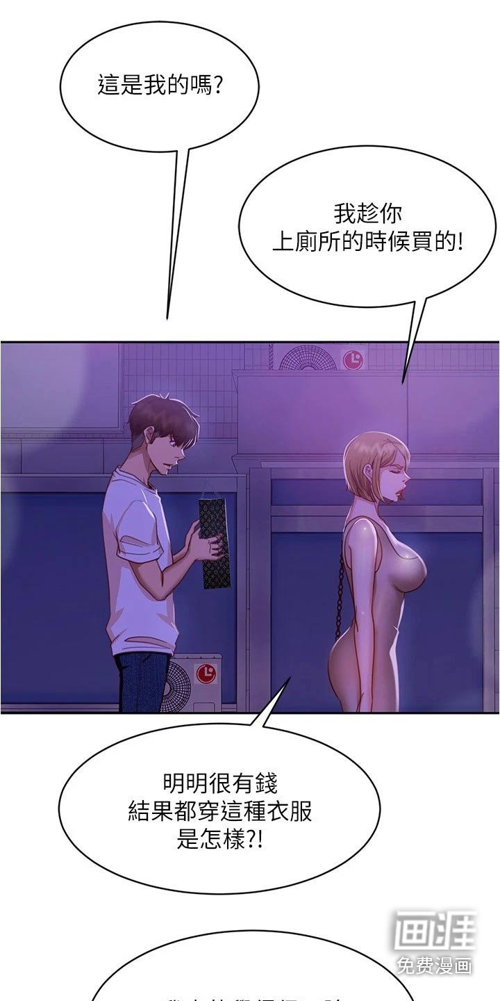 第39章：就我房东