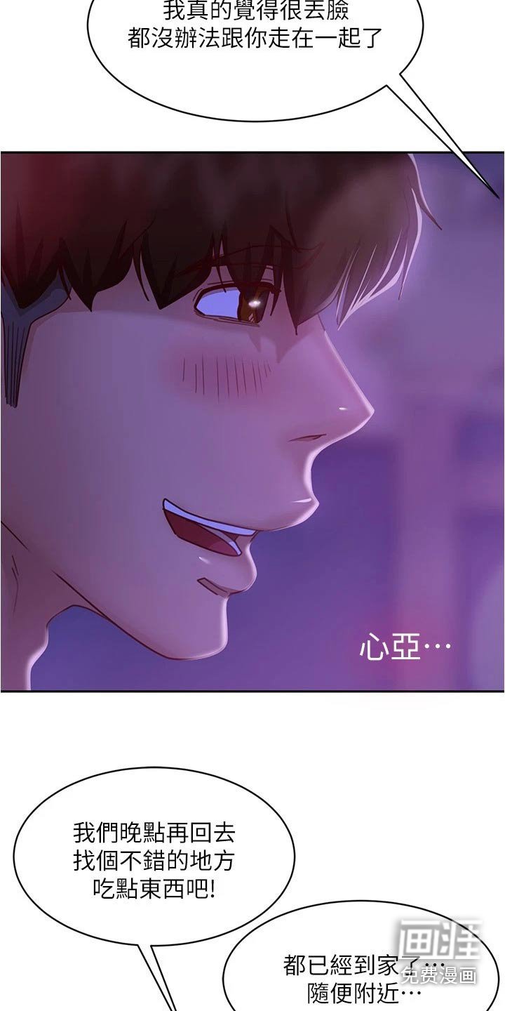第39章：就我房东