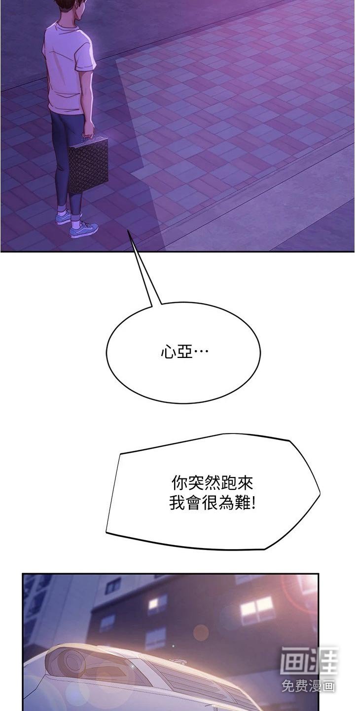 第39章：就我房东