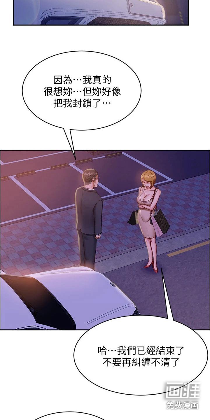 第39章：就我房东
