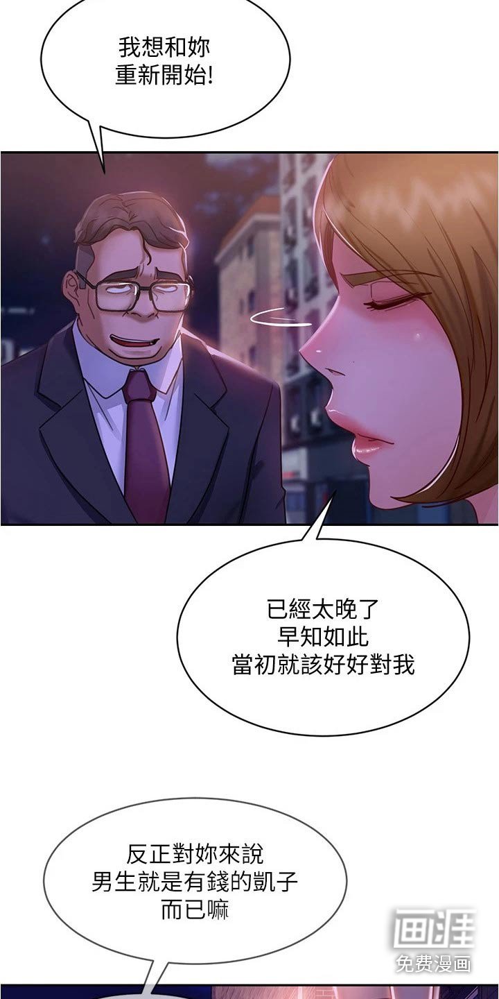 第39章：就我房东
