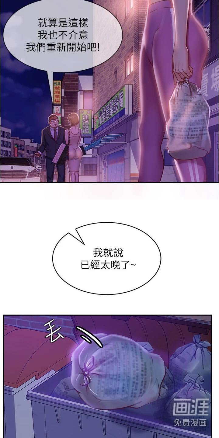 第39章：就我房东