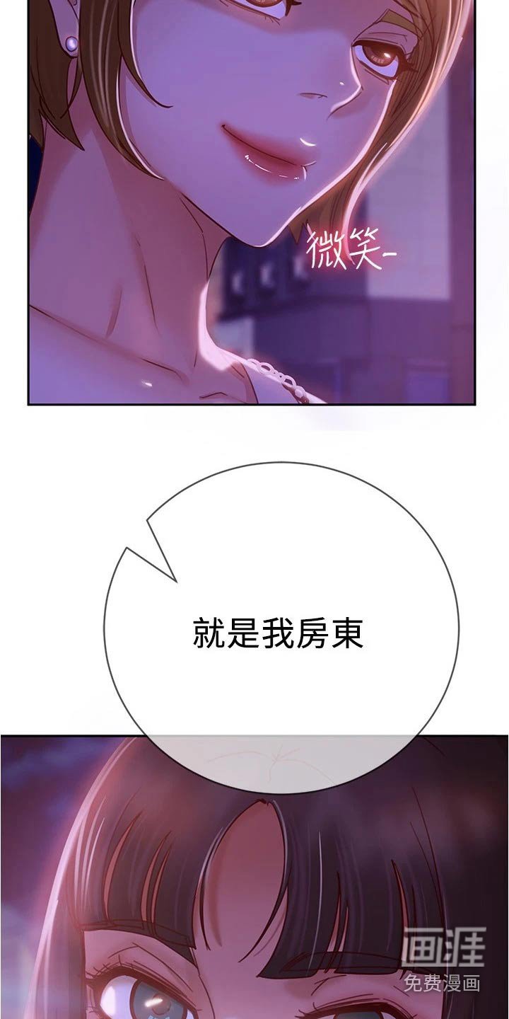 第39章：就我房东