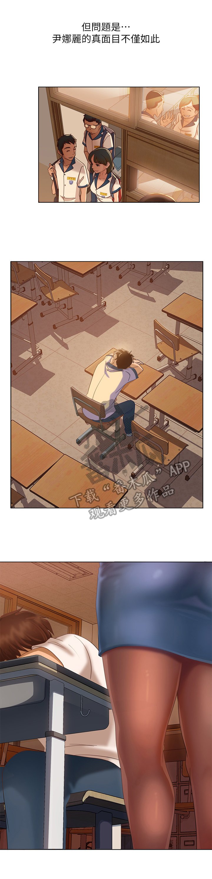 第4章：嘲笑