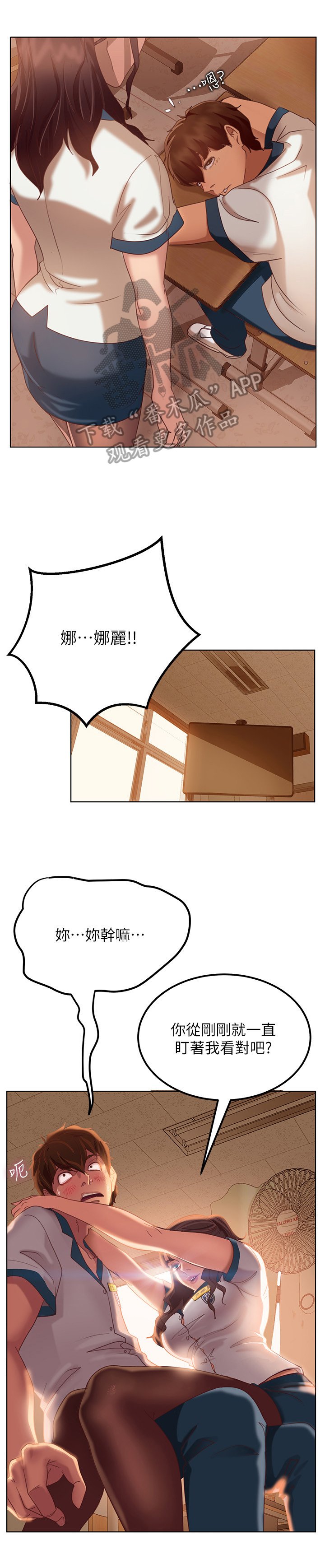 第4章：嘲笑