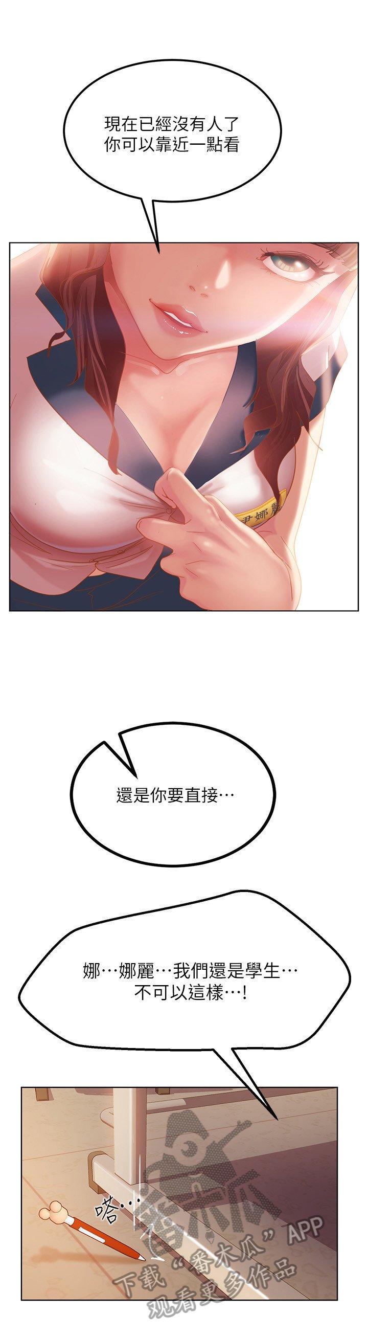 第4章：嘲笑