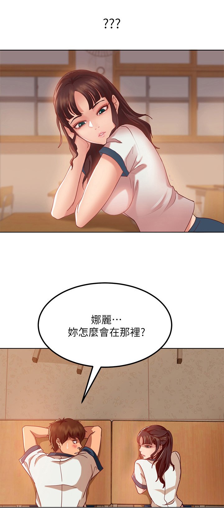 第4章：嘲笑