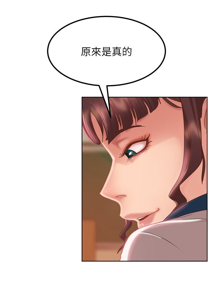 第4章：嘲笑