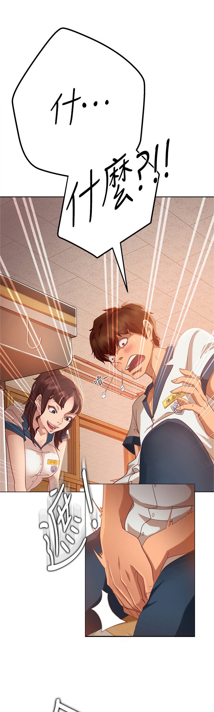 第4章：嘲笑