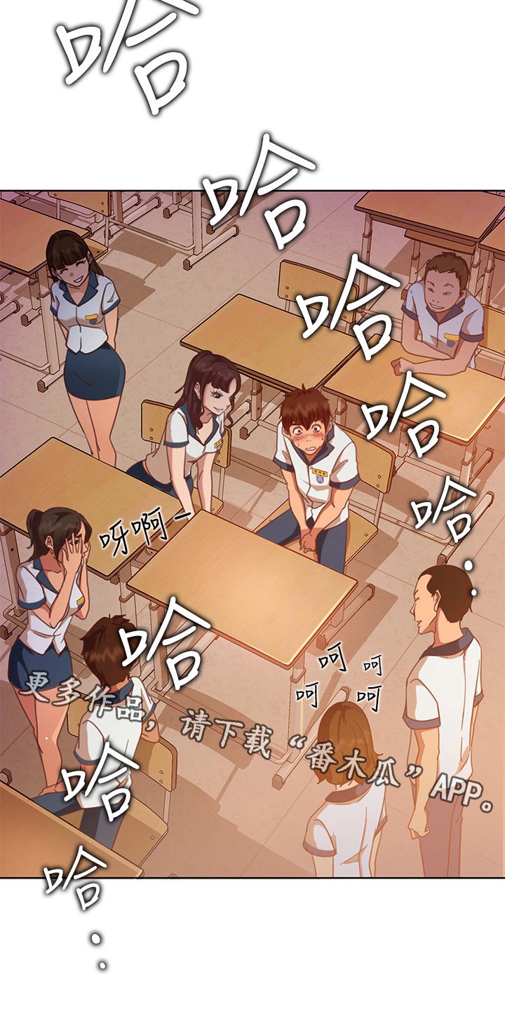 第4章：嘲笑
