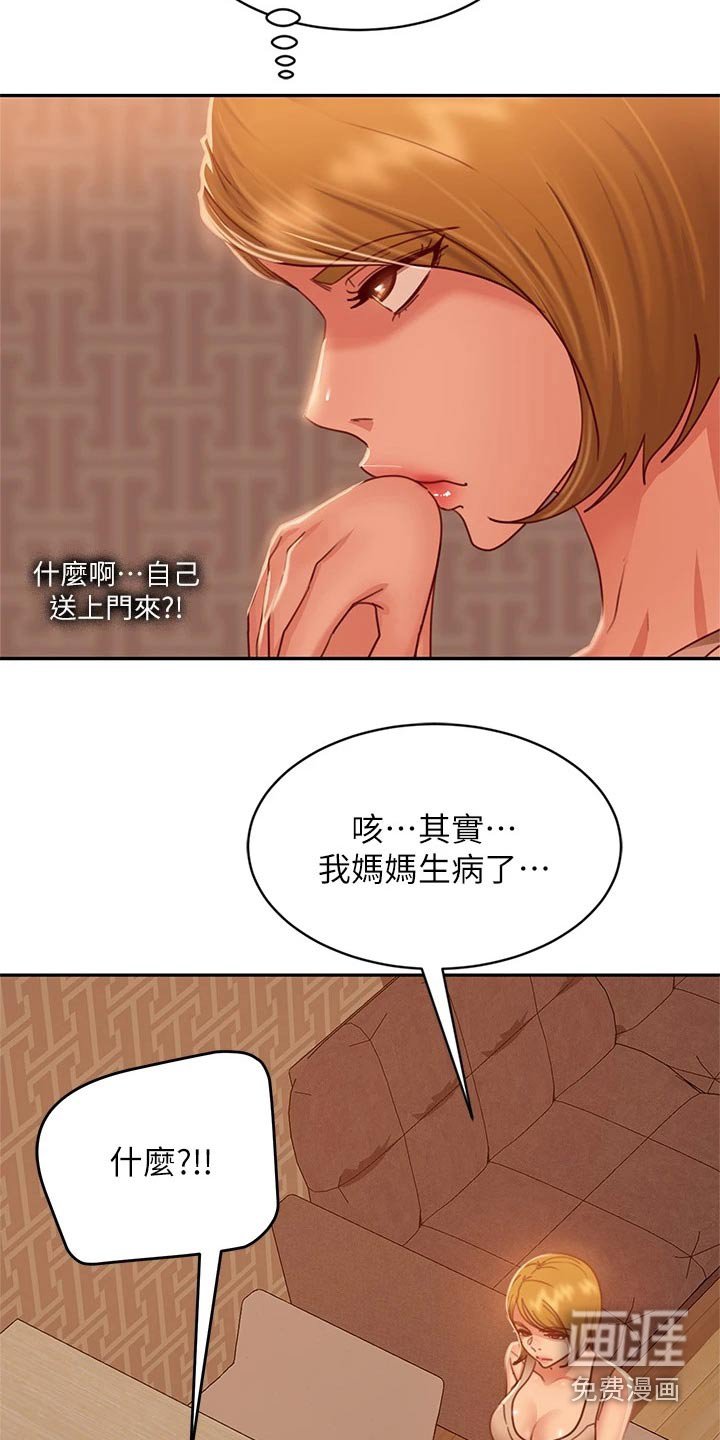 第40章：忽悠