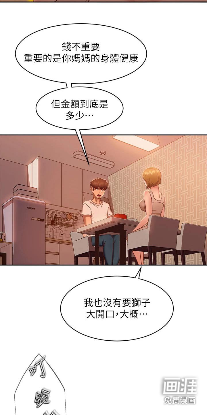 第40章：忽悠