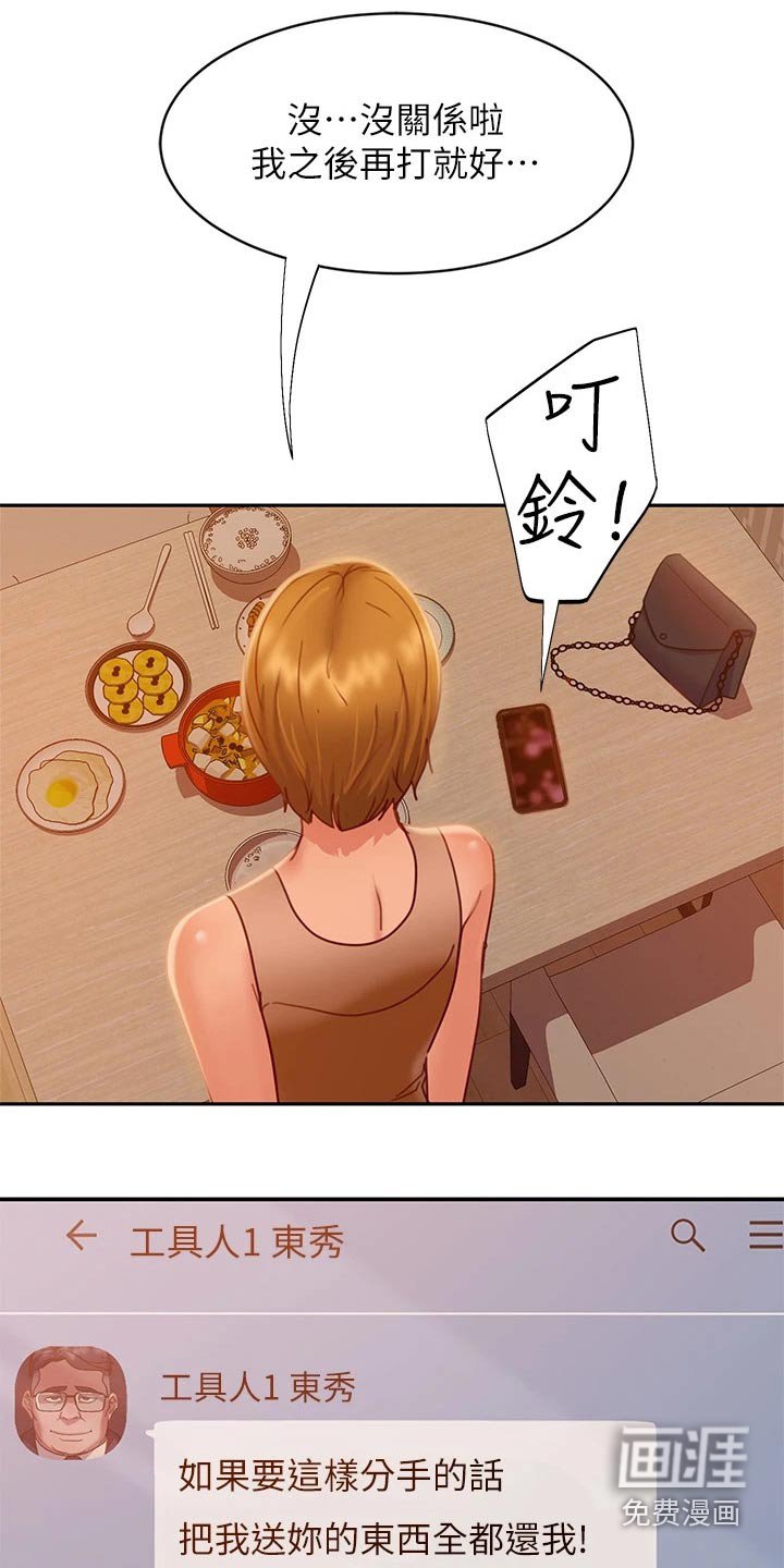 第41章：心中一计