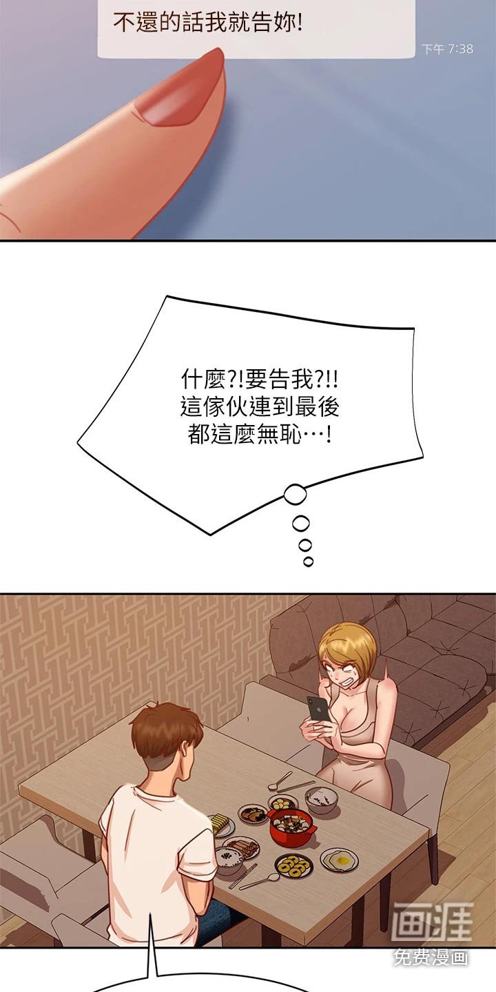 第41章：心中一计
