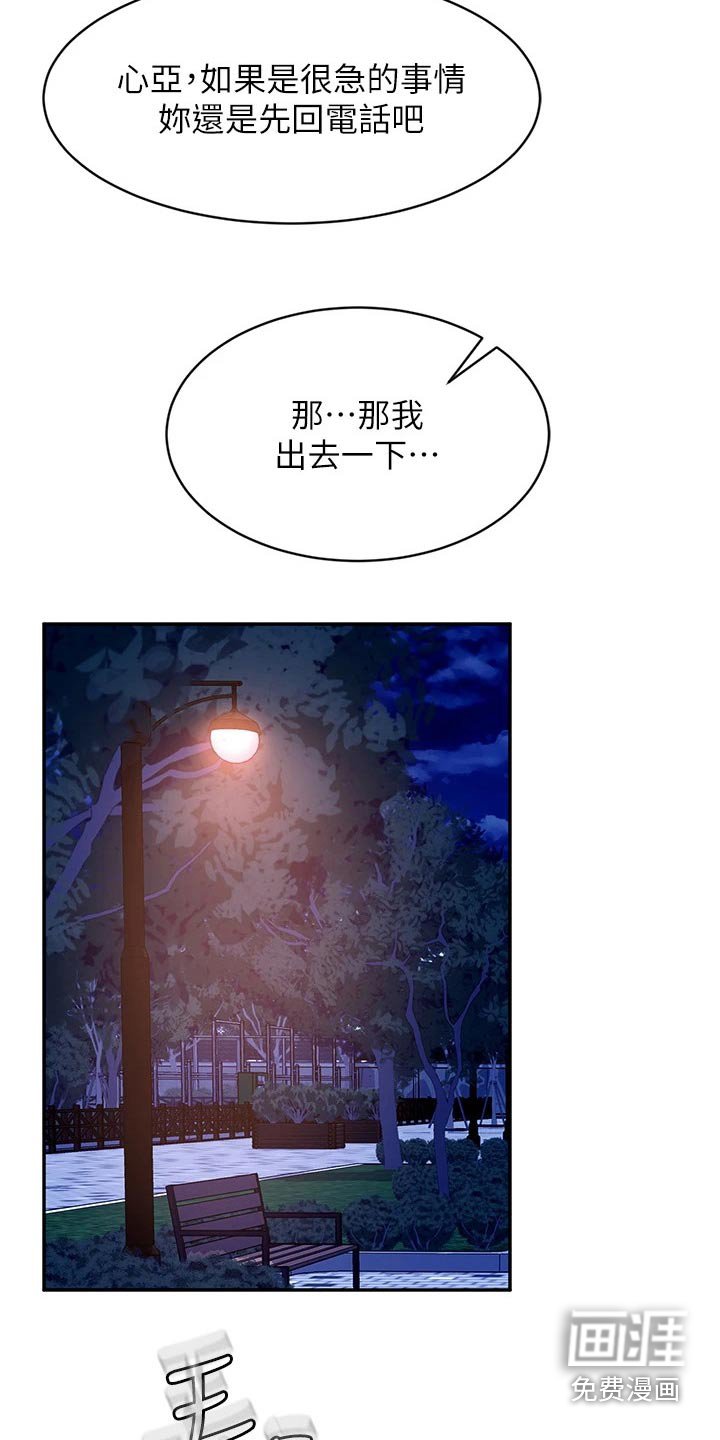 第41章：心中一计