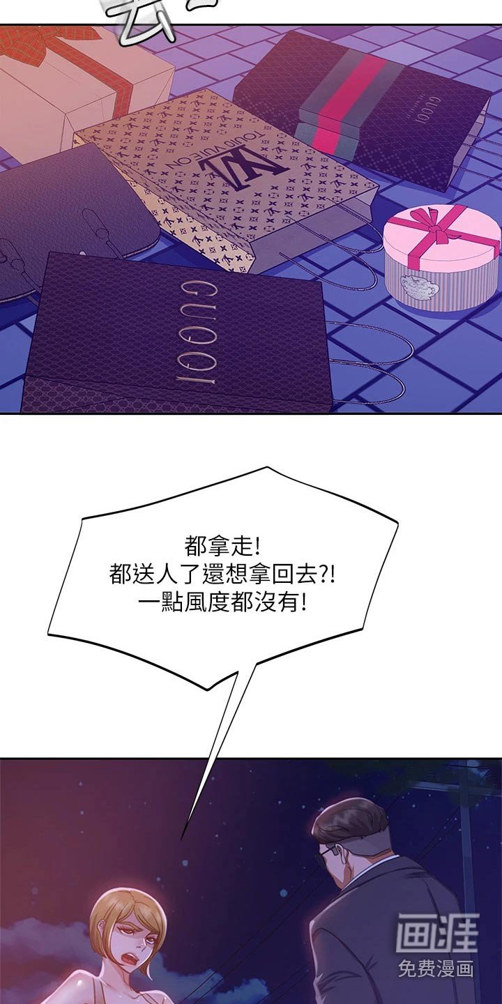 第41章：心中一计