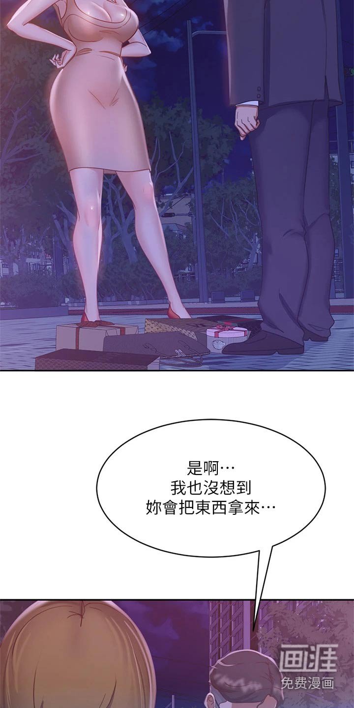 第41章：心中一计