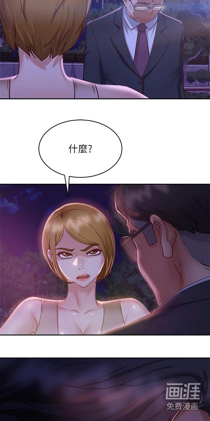 第41章：心中一计