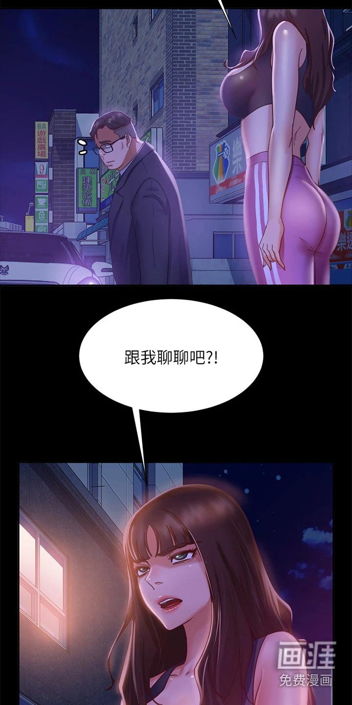 第41章：心中一计