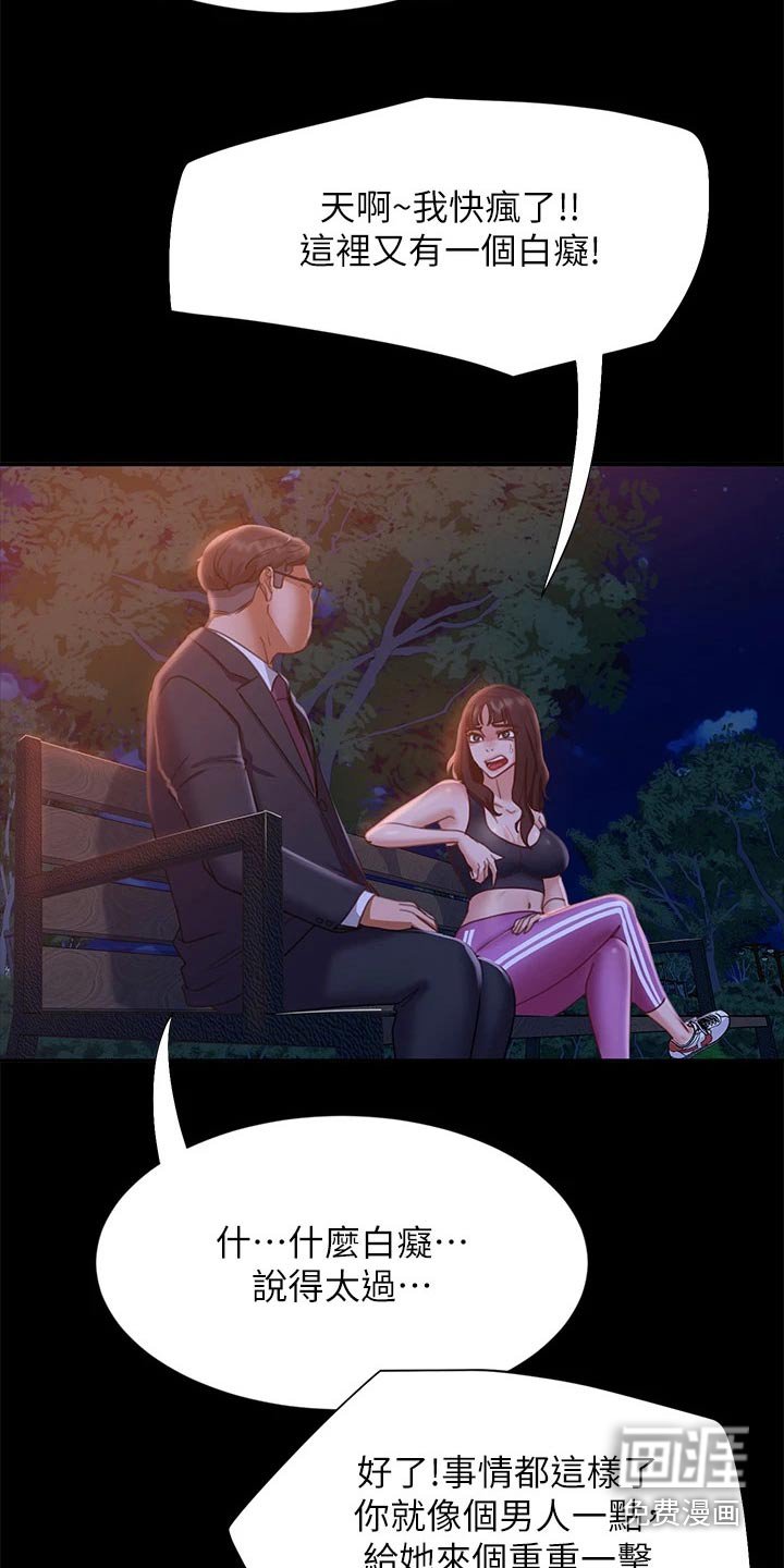 第41章：心中一计