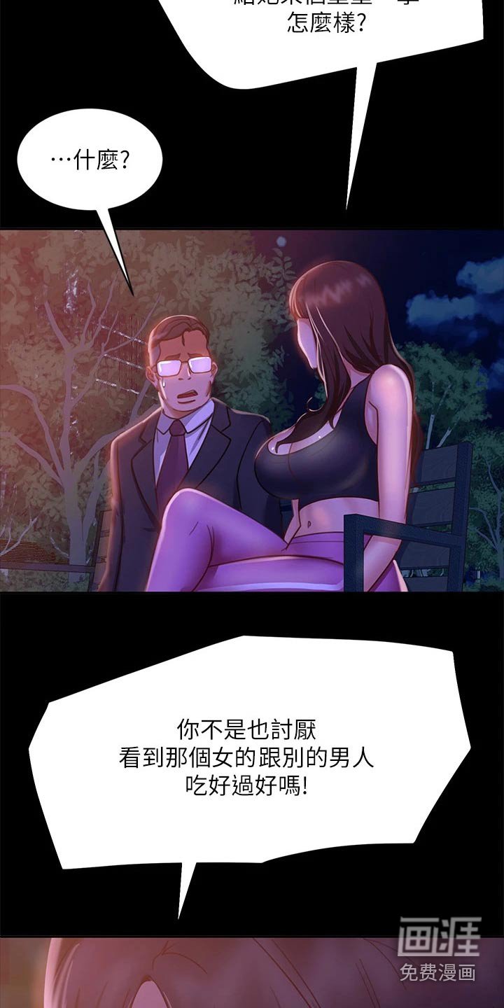 第41章：心中一计