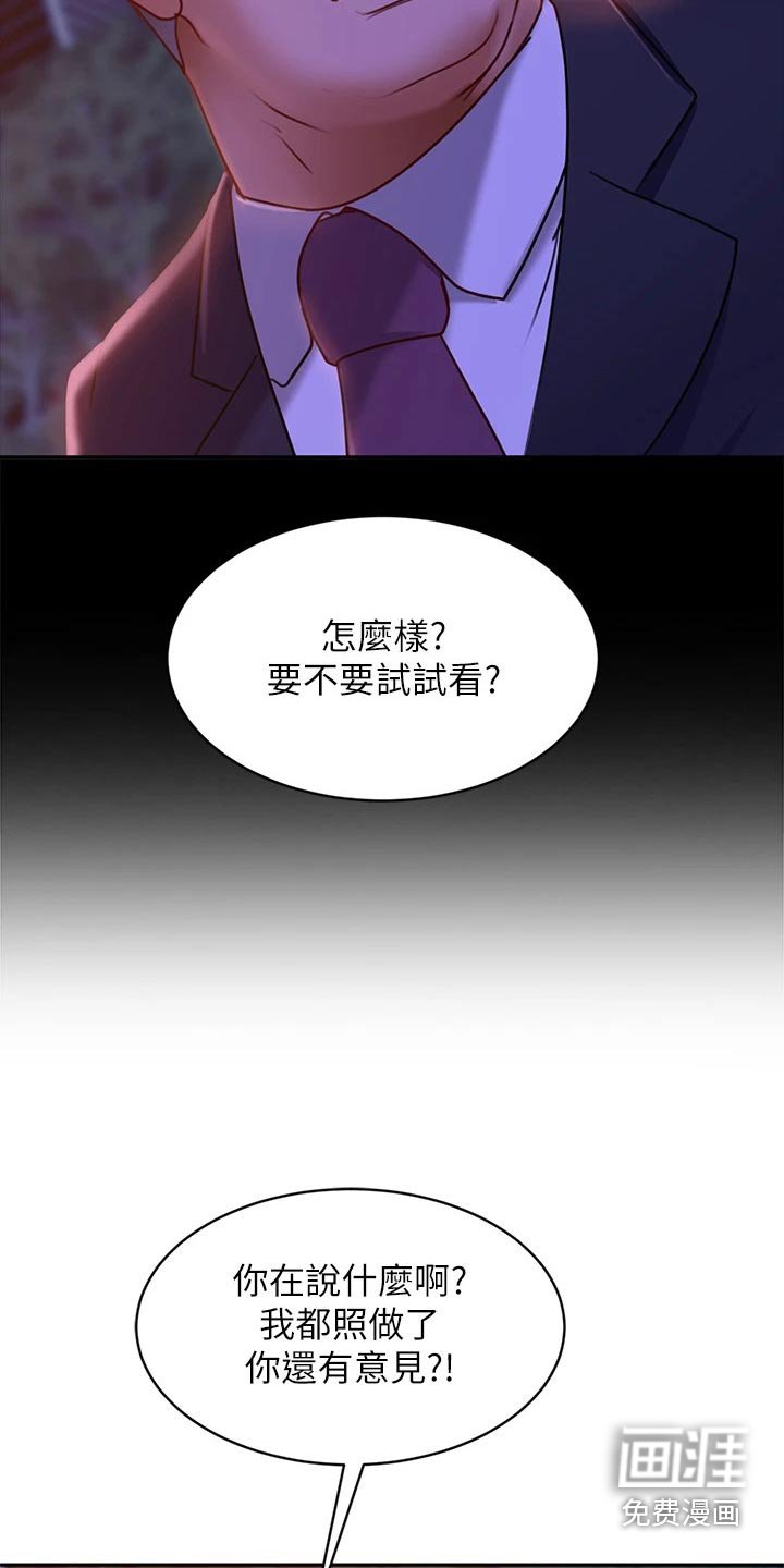 第41章：心中一计