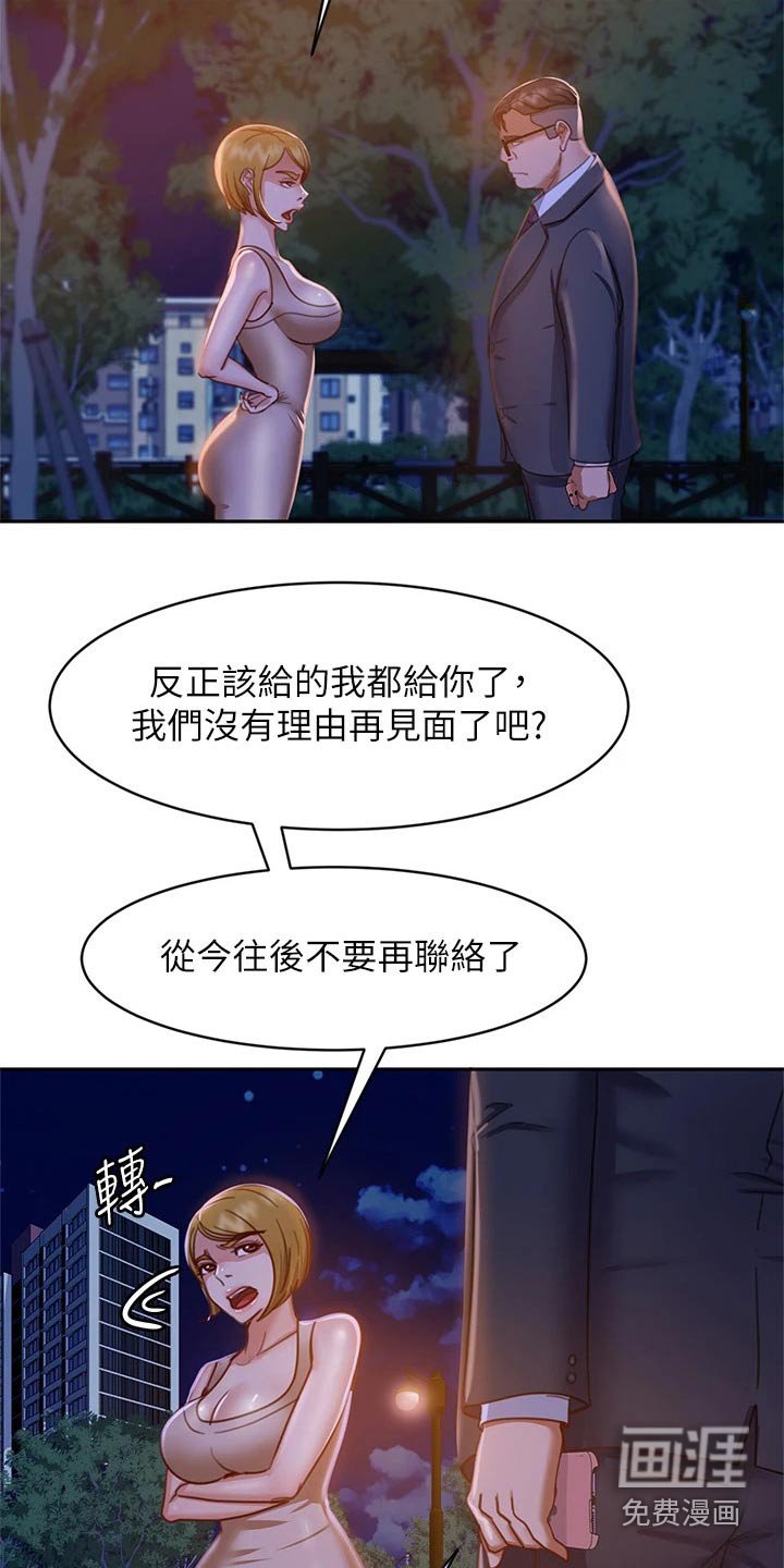 第41章：心中一计