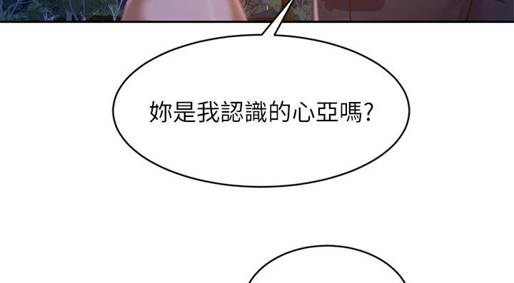 第41章：心中一计