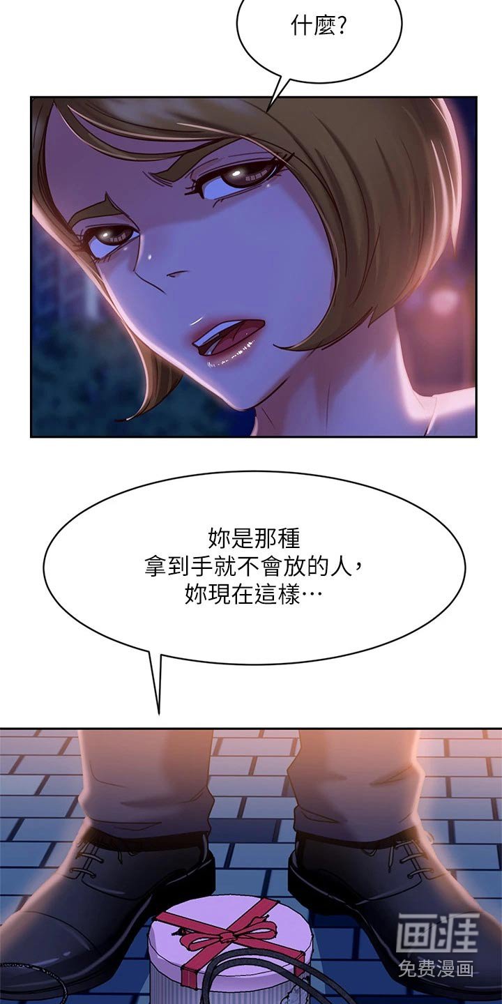 第41章：心中一计