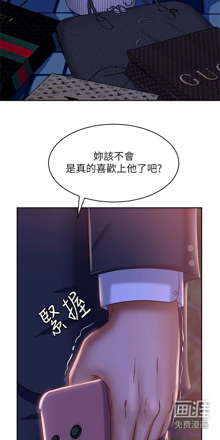第41章：心中一计