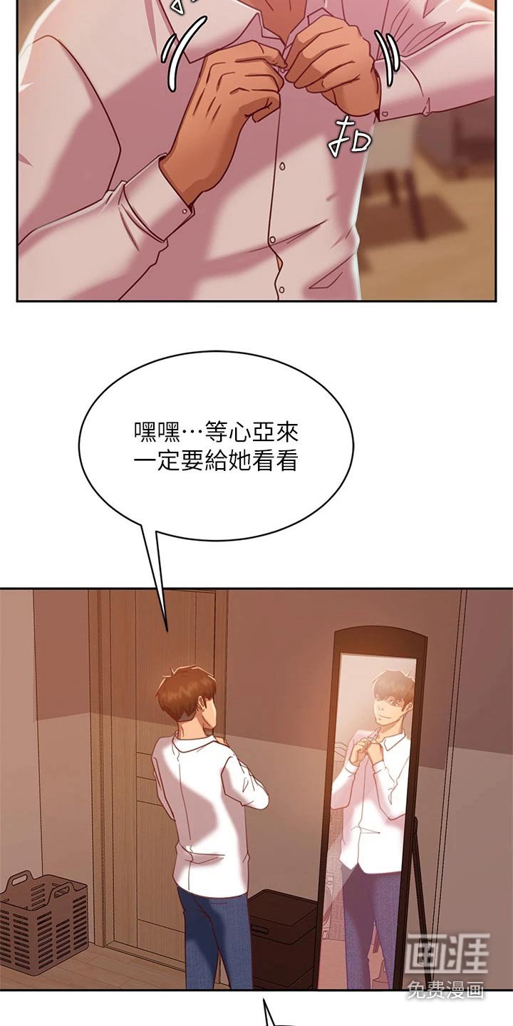 第41章：心中一计