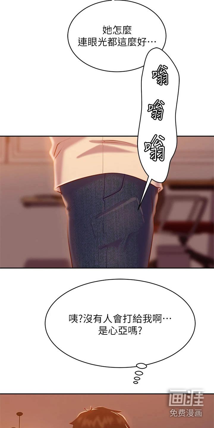 第41章：心中一计