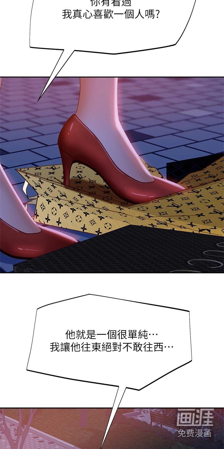 第41章：心中一计