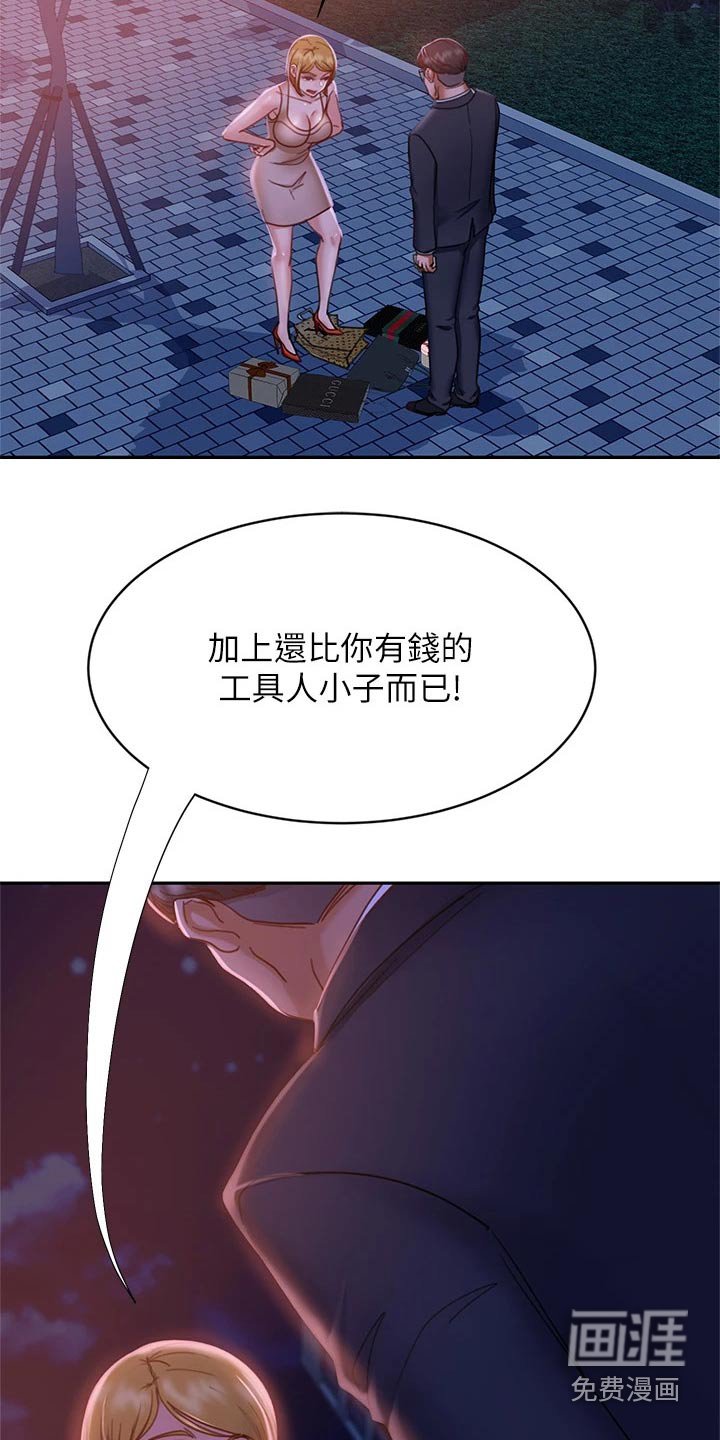 第41章：心中一计