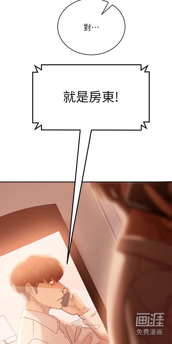 第41章：心中一计