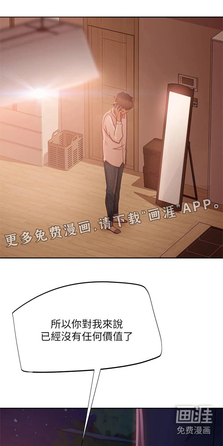 第42章：马上搬走