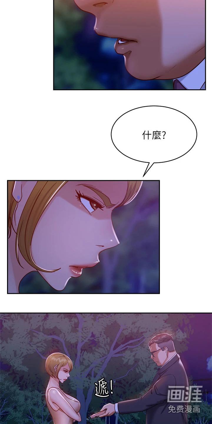 第42章：马上搬走
