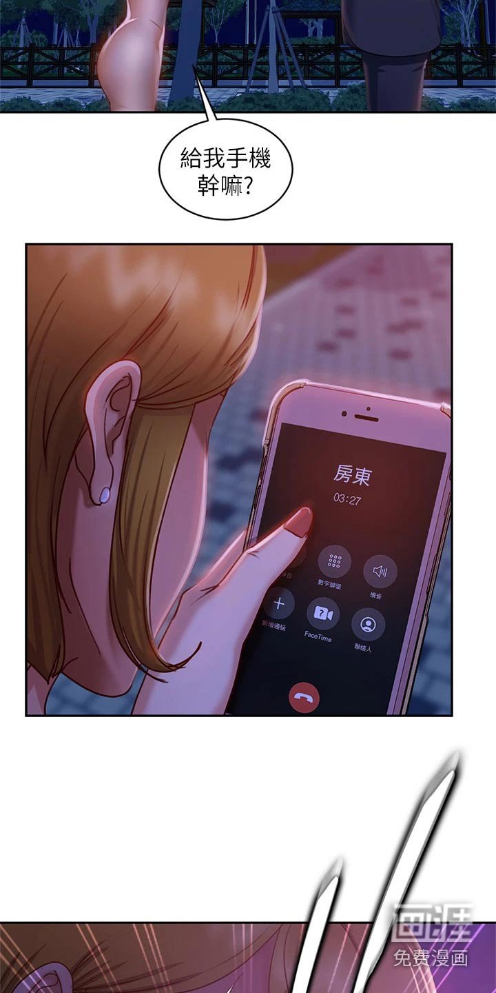 第42章：马上搬走