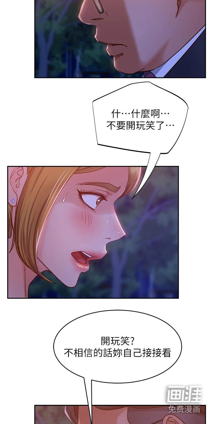 第42章：马上搬走
