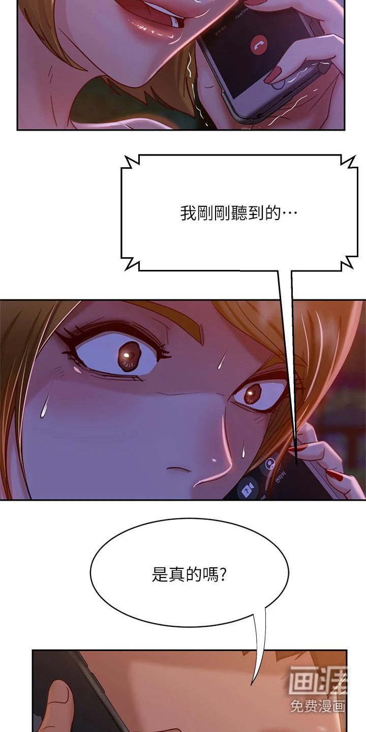 第42章：马上搬走