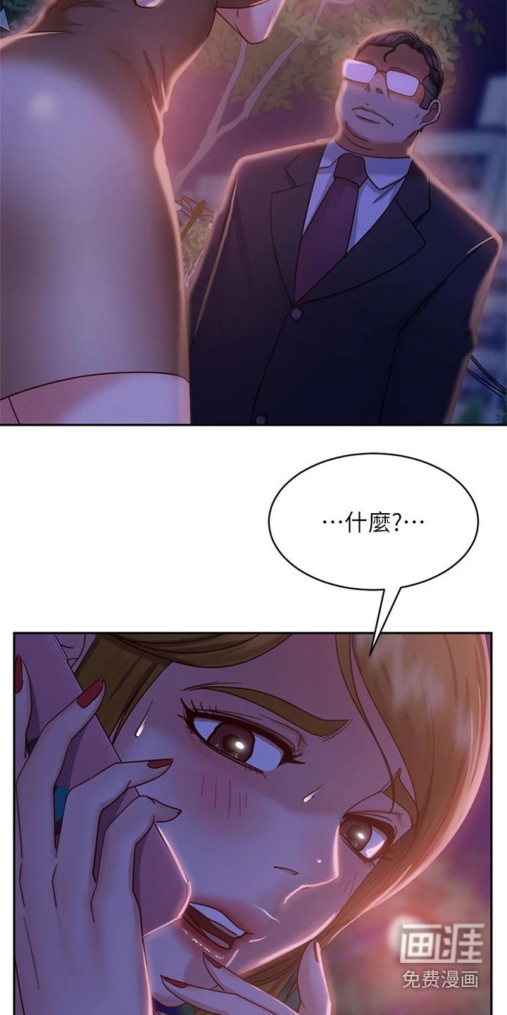 第42章：马上搬走